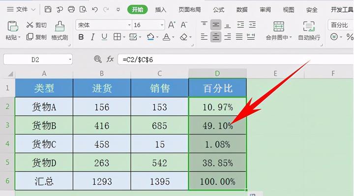 Excel表格外边框设置步骤详解（快速设置、自定义样式及保存设置）