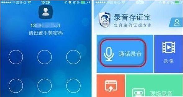手机录音恢复方法大揭秘！（一招搞定，让你的录音文件重现光辉！）