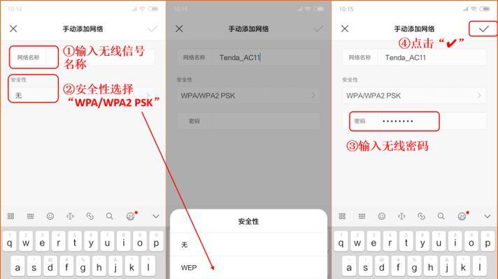 手机无法连接WiFi的原因分析（解决新手机连接WiFi问题的关键）