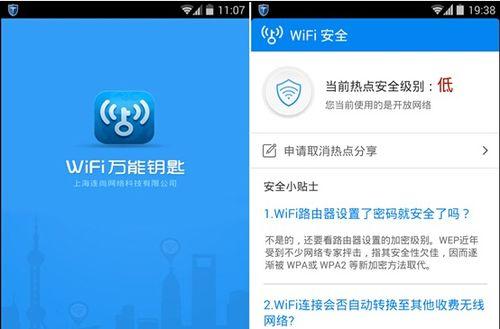 万能钥匙（一键连接WiFi，畅游网络世界）