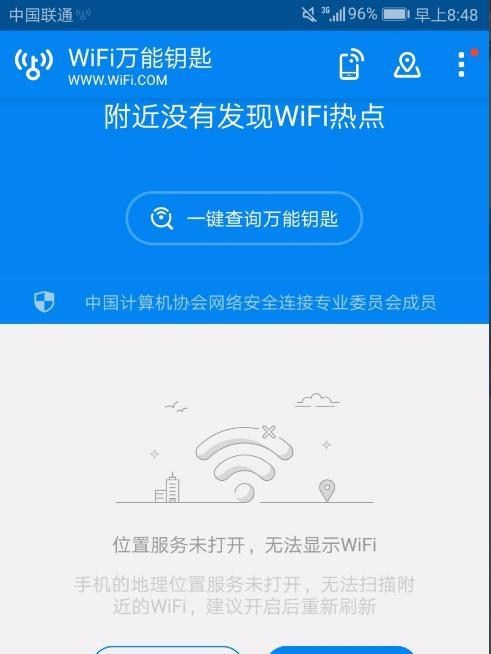 万能钥匙（一键连接WiFi，畅游网络世界）