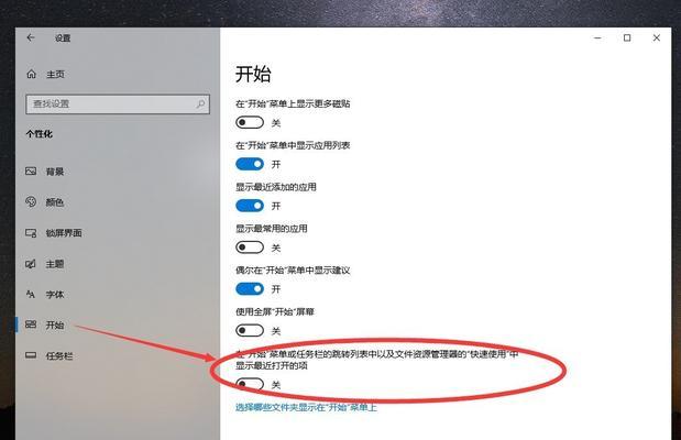 探秘电脑底部的任务栏（教你如何优化和个性化任务栏的使用体验）