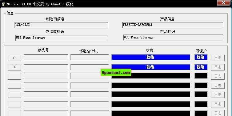 如何修复移动U盘损坏问题（有效解决移动U盘损坏的方法及步骤）