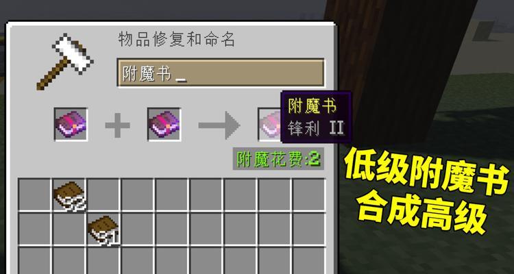 《全面了解MC附魔属性大全》（深入探索Minecraft游戏中各种附魔属性的作用与效果）