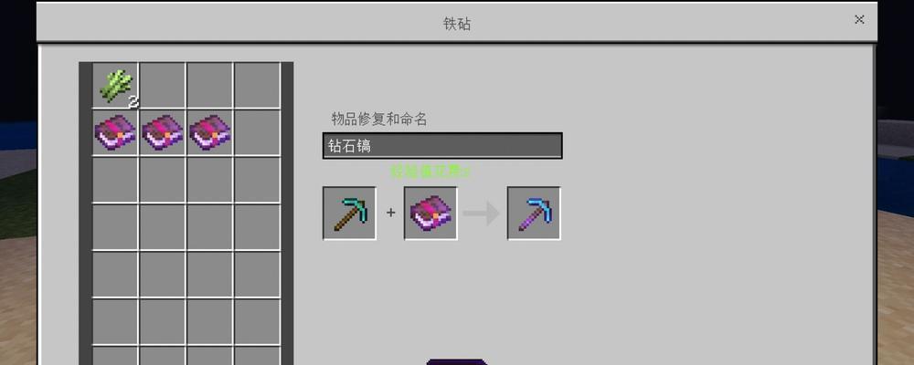 《全面了解MC附魔属性大全》（深入探索Minecraft游戏中各种附魔属性的作用与效果）