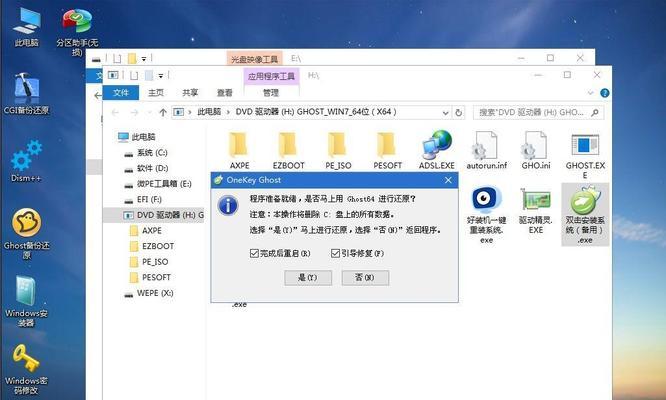 新手重装系统win7的详细流程（从备份数据到系统安装，一步步教你重装win7）