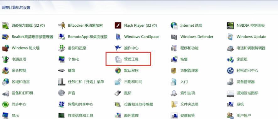 新手重装系统win7的详细流程（从备份数据到系统安装，一步步教你重装win7）