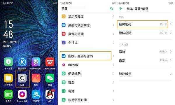 如何以手把手教你破解OPPO手机屏幕锁（解密OPPO手机屏幕锁的简易方法与步骤）