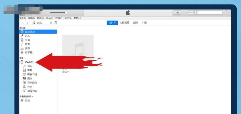 解决苹果手机无法连接iTunes的问题（快速诊断和解决苹果手机无法连接iTunes的常见问题）