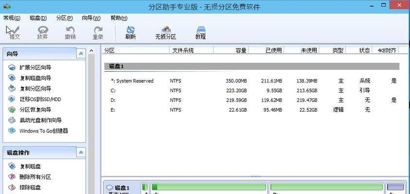 Win10系统硬盘分区教程（全面了解Win10系统硬盘分区，提升系统性能与数据安全）