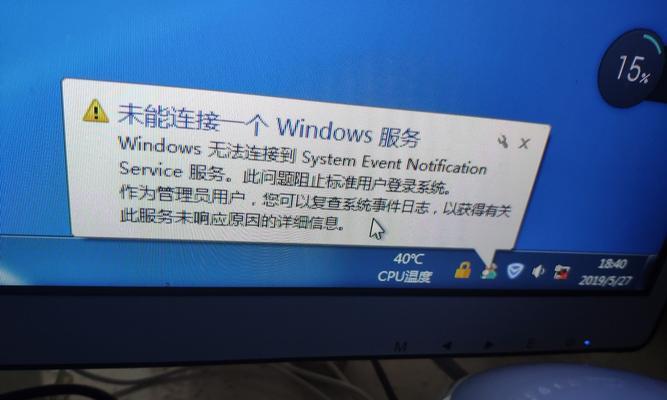 Win7系统开机黑屏修复技巧（解决Win7开机后屏幕变黑的问题，让电脑重新恢复正常使用）