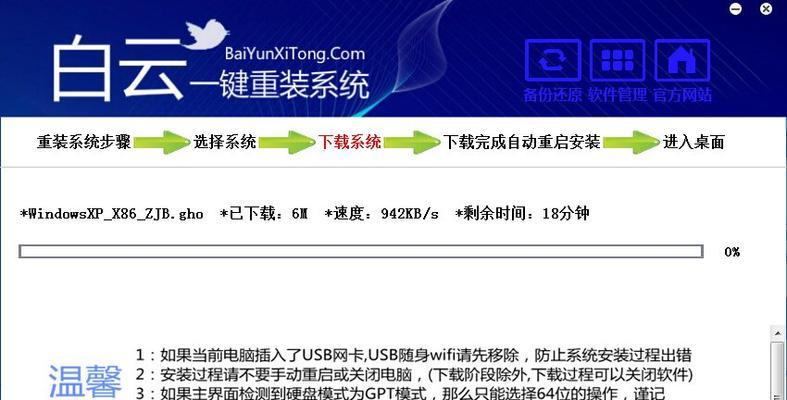 电脑系统一键重装的方法（简单快捷恢复电脑最佳状态，轻松解决系统问题）