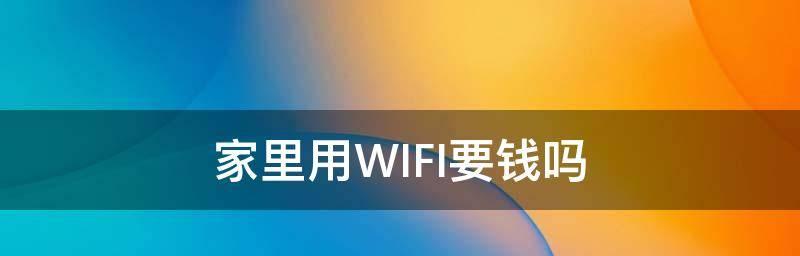 Wi-Fi插线正确连接方法（快速解决Wi-Fi信号不稳定的问题）