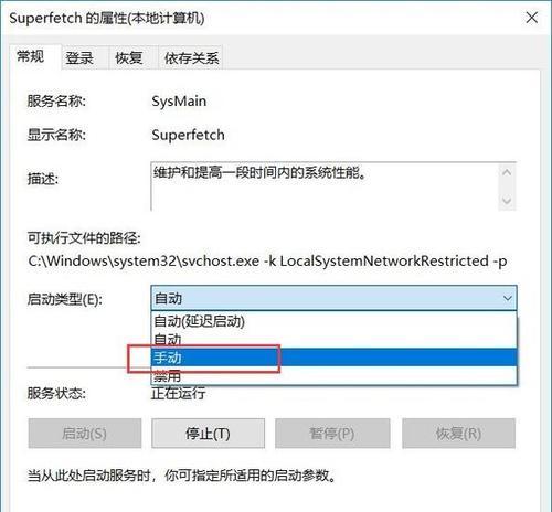 如何解决任务管理器内存占用过高问题？（有效应对高内存占用，提升系统性能的方法与技巧）