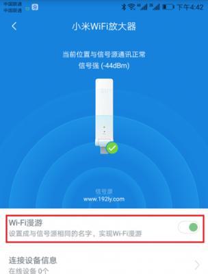 小米WiFi设置路由器详细步骤（一步步教你如何设置小米WiFi路由器）