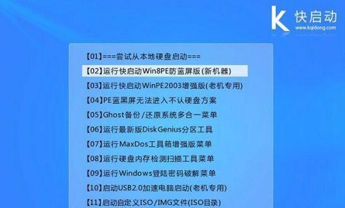 手把手教你制作PE系统U盘装系统（简单易懂的教程，让你轻松学会制作PE系统U盘装系统）