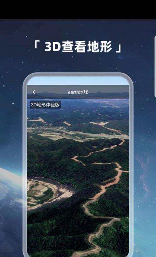 免费实景地图软件推荐（探索世界，无限实景之旅）