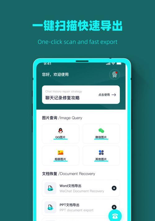 真正免费的数据恢复App推荐（选择信赖的免费数据恢复App，让你的数据得到有效恢复！）