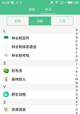 电脑下载的APP变成白色问题处理（解决电脑上APP界面变白的方法与技巧）