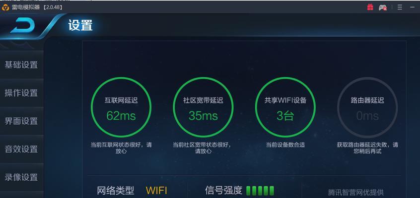 《优秀的WiFi信号分析仪APP推荐》（提升WiFi信号质量，让网络连接更稳定）