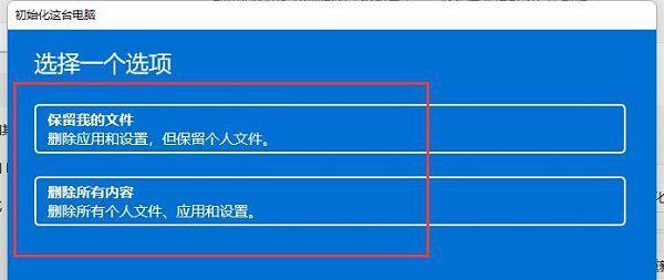 电脑一键还原软件排行榜（帮助你选择的一键还原软件，保障电脑使用的顺畅与安全）