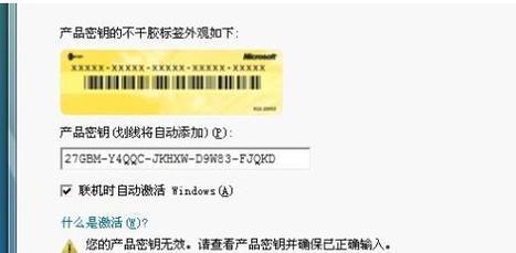 W7系统激活密钥一键激活方法解析（轻松激活W7系统，畅享完美使用体验）