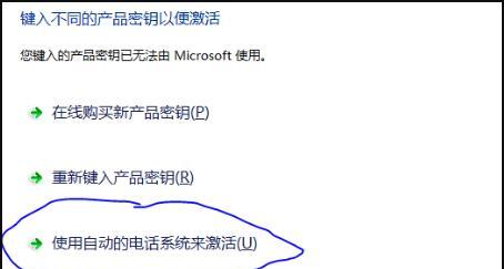 W7系统激活密钥一键激活方法解析（轻松激活W7系统，畅享完美使用体验）