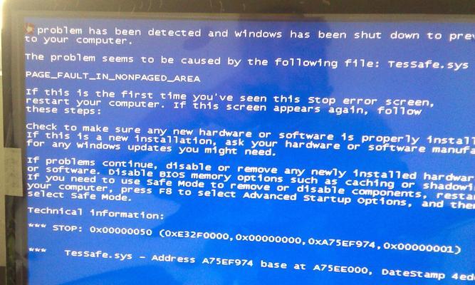 台式电脑蓝屏修复方法（解决蓝屏问题的实用技巧）