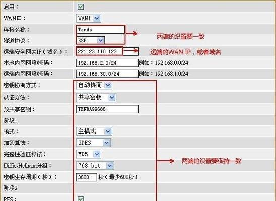 手机设置路由器的详细步骤（通过手机App进行路由器设置的简便方法）