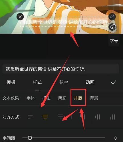 手机软件推荐（为您推荐一款功能强大的图片文字修改手机软件）