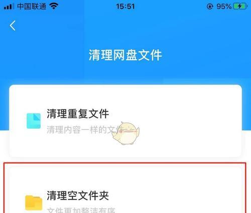 解决文件夹删除不了的方法（探索有效删除无法删除文件夹的技巧）