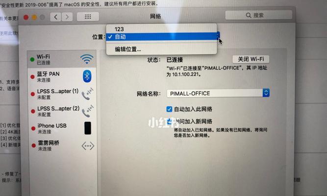 解决MacBookPro发热严重问题的有效方法（降温从今开始，让你的MacBookPro更加凉爽舒适）