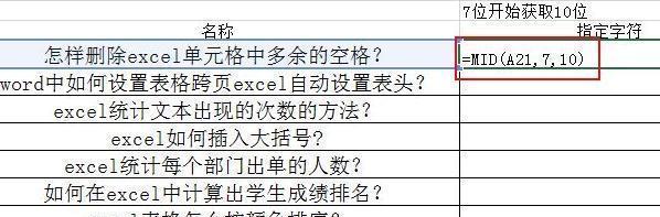 Excel表格内容格式调整（简单易用的技巧助您处理数据）