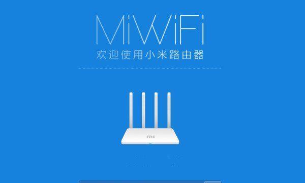 用手机更改路由器WiFi密码的方法（简单操作，保护网络安全）