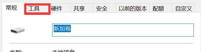 如何修复磁盘损坏并恢复无法读取的数据（全面解决磁盘损坏问题的有效方法）