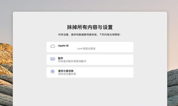 如何恢复MacBookPro到出厂设置？（简单步骤帮助你恢复MacBookPro到出厂设置）