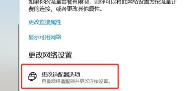 网络连接显示感叹号的解决措施（解析网络连接中的感叹号问题及其解决方法）