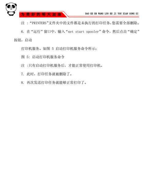 探究文档挂起后打印机无反应的原因（解析影响打印机正常工作的因素及解决方法）