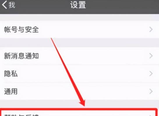微信聊天记录备份恢复方法大揭秘（从备份到恢复，一步一步教你搞定）