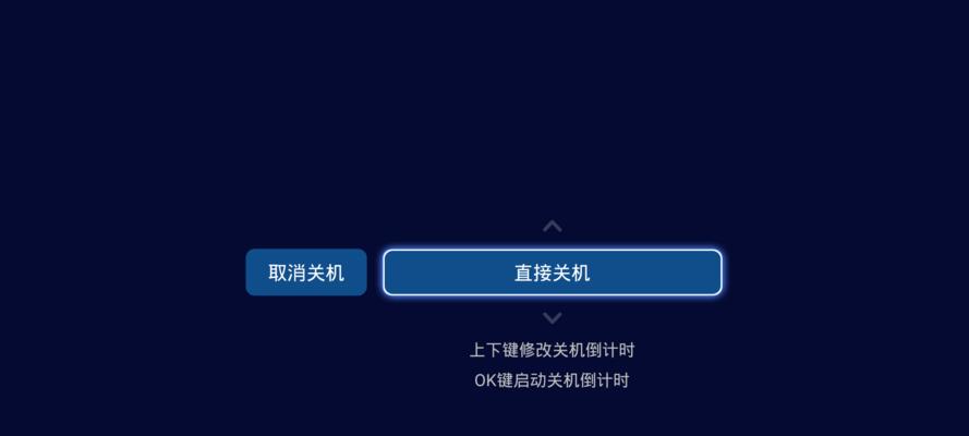 如何设置笔记本定时关机（快速掌握笔记本定时关机的方法）