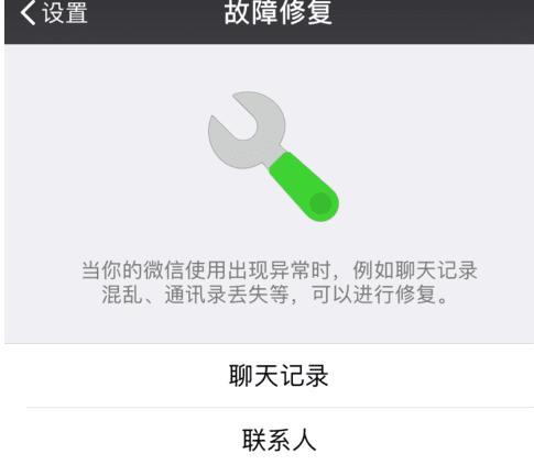 微信聊天记录丢失？教你恢复的方法！（从备份到第三方工具，轻松找回你的聊天记录！）