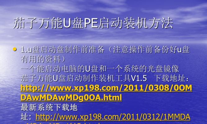 如何使用电脑选择U盘启动装系统（简单步骤教你用U盘装系统，省时又方便）