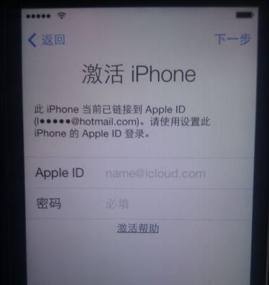 苹果手机刷机解除ID方法大揭秘（教程分享，轻松解决ID锁定难题）