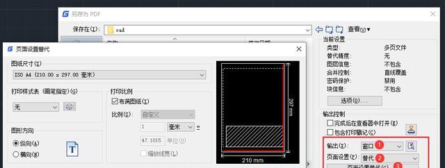 DWG转PDF的最简单方法（快速、便捷的转换工具助您处理CAD文件）