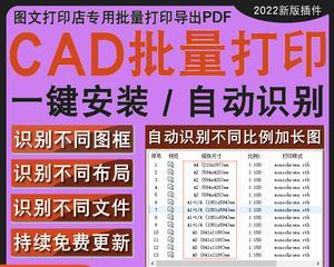 DWG转PDF的最简单方法（快速、便捷的转换工具助您处理CAD文件）