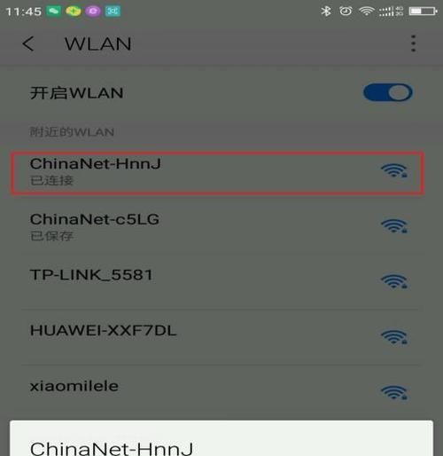 如何修改家庭WiFi密码（简单易行的窍门，保障网络安全）