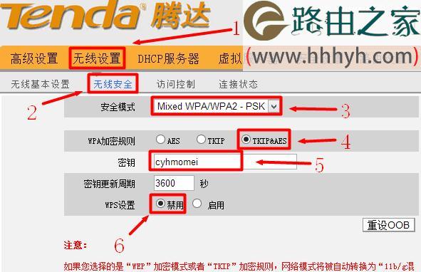 如何修改家庭WiFi密码（简单易行的窍门，保障网络安全）