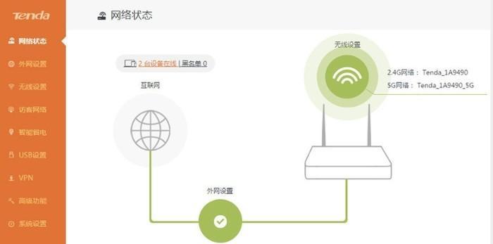 如何修改家庭WiFi密码（简单易行的窍门，保障网络安全）