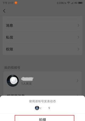 掌握微信视频号提取视频的窍门（以微信视频号为工具，轻松提取视频资源）