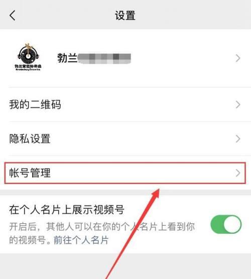 掌握微信视频号提取视频的窍门（以微信视频号为工具，轻松提取视频资源）